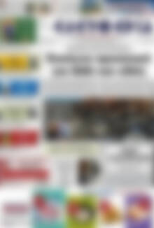Πρωτοσέλιδο Ελευθερία