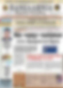 Πρωτοσέλιδο Πανελλήνια Β. Ελλάδος