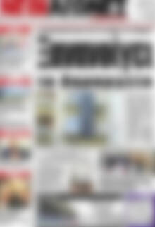 Πρωτοσέλιδο Νέοι Αγώνες