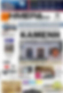 Πρωτοσέλιδο Ημέρα Ζακύνθου