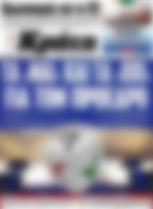 Πρωτοσέλιδο Νέα Κρήτη