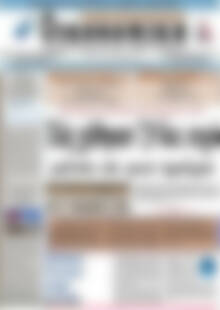 Πρωτοσέλιδο Οικονομική