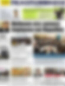 Πρωτοσέλιδο Πελοπόννησος