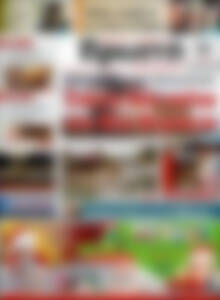 Πρωτοσέλιδο Πρωινή Ηλείας