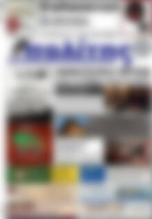 Πρωτοσέλιδο Ο Πολίτης