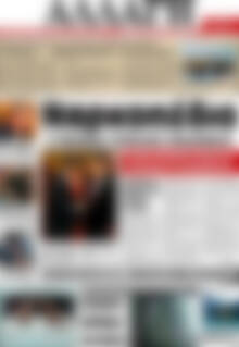 Πρωτοσέλιδο Αλλαγή