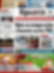 Πρωτοσέλιδο Πρωινή Ηλείας