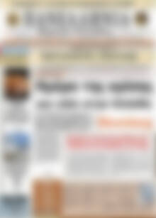 Πρωτοσέλιδο Πανελλήνια Β. Ελλάδος
