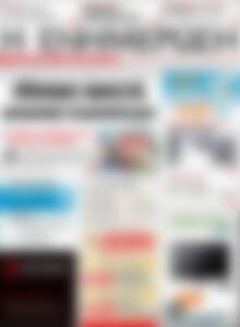 Πρωτοσέλιδο Η Ενημέρωση