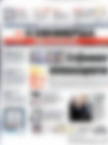 Πρωτοσέλιδο εφημερίδας Η εφημερίδα των συντακτών - protoselida
