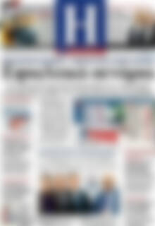 Πρωτοσέλιδο Ημερησία