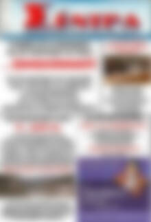 Πρωτοσέλιδο Σέντρα