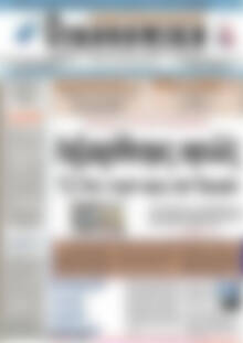 Πρωτοσέλιδο Οικονομική