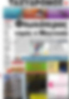 Πρωτοσέλιδο Ταχυδρόμος