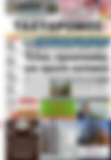 Πρωτοσέλιδο Ταχυδρόμος