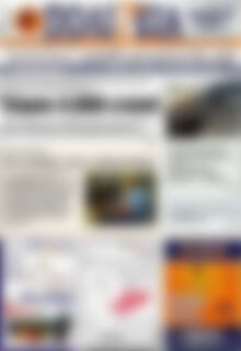 Πρωτοσέλιδο Πολιτεία