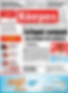 Πρωτοσέλιδο Κόσμος