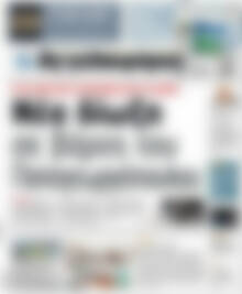 Αγγελιοφόρος