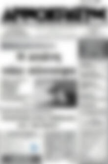 Πρωτοσέλιδο Δημοκράτης