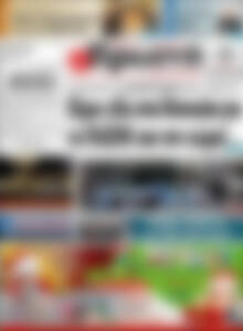 Πρωτοσέλιδο Πρωινή Ηλείας
