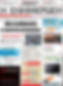 Πρωτοσέλιδο Η Ενημέρωση