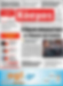 Πρωτοσέλιδο Κόσμος