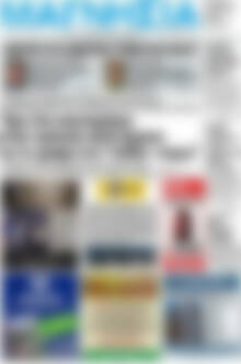 Πρωτοσέλιδο Μαγνησία