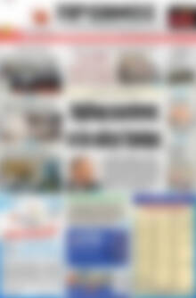 Πρωτοσέλιδο Πρωινός Τύπος