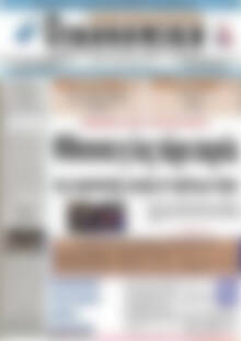 Πρωτοσέλιδο Οικονομική
