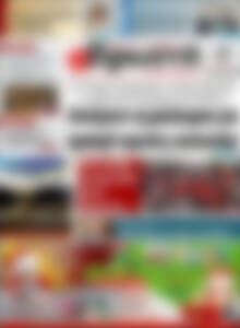 Πρωτοσέλιδο Πρωινή Ηλείας