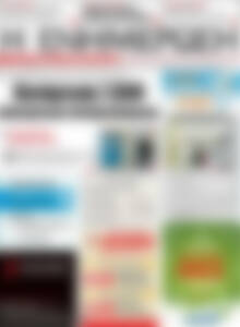 Πρωτοσέλιδο Η Ενημέρωση