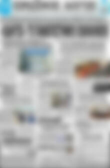 Πρωτοσέλιδο Πρωινός Λόγος