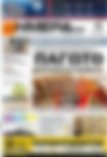 Πρωτοσέλιδο Ημέρα Ζακύνθου