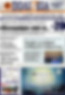Πρωτοσέλιδο Πολιτεία