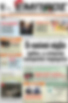 Πρωτοσέλιδο Εμπρός