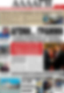 Πρωτοσέλιδο Αλλαγή