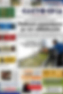 Πρωτοσέλιδο Ελευθερία