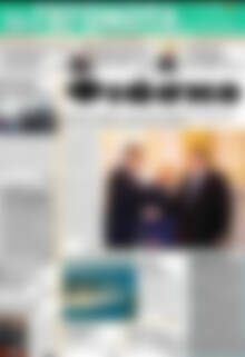 Πρωτοσέλιδο Γεγονότα της Αχαΐας