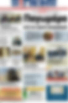 Πρωτοσέλιδο Η Γνώμη
