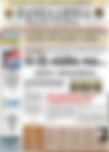 Πρωτοσέλιδο Πανελλήνια Β. Ελλάδος