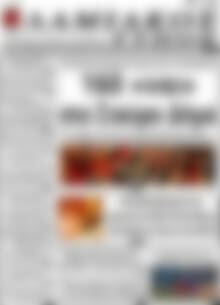 Πρωτοσέλιδο Λαμιακός Τύπος