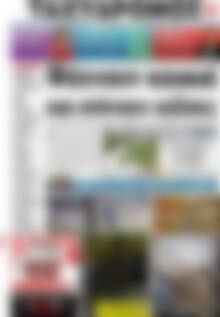 Πρωτοσέλιδο Ταχυδρόμος
