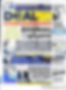 Πρωτοσέλιδο Deal News