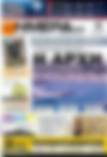 Πρωτοσέλιδο Ημέρα Ζακύνθου