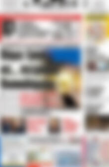 Πρωτοσέλιδο Πατρίς