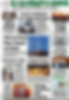 Πρωτοσέλιδο Ελεύθερο Βήμα