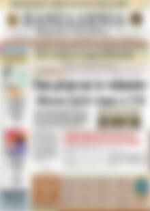 Πρωτοσέλιδο Πανελλήνια Β. Ελλάδος