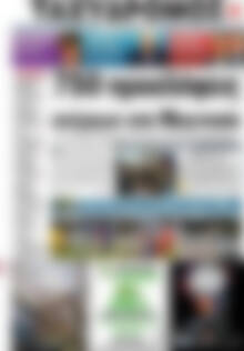 Πρωτοσέλιδο Ταχυδρόμος