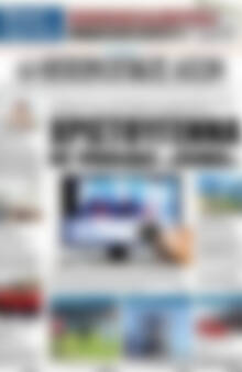 Πρωτοσέλιδο Ηπειρωτικός Αγών