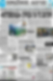 Πρωτοσέλιδο Πρωινός Λόγος